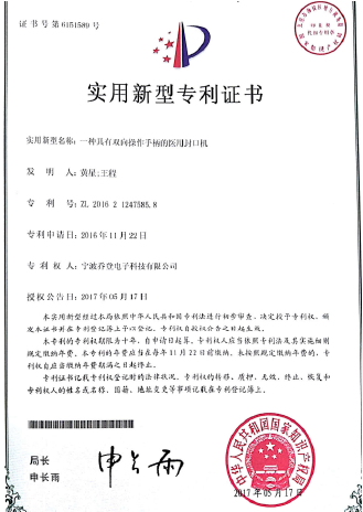 A medical seal machine with two way operation handle was awarded by the State Intellectual Property O